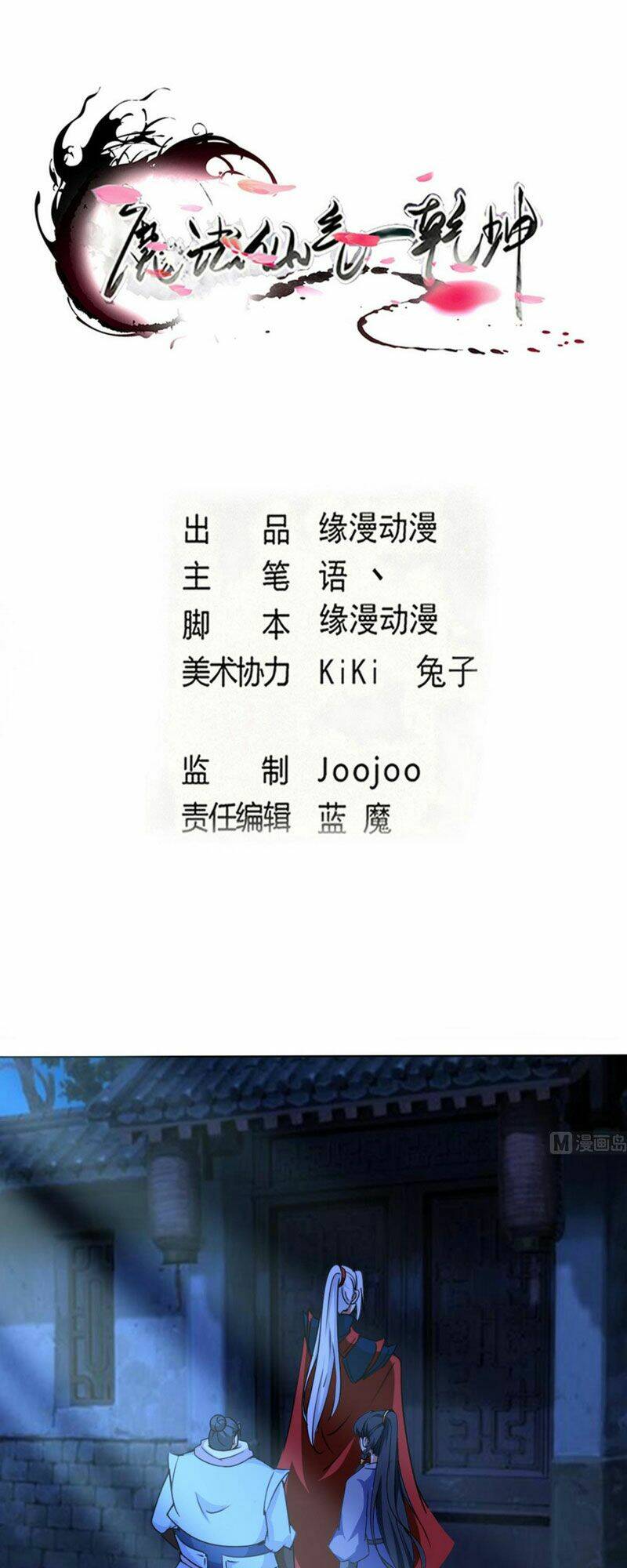 Tu Chân Giả Tại Dị Thế: Chapter 317