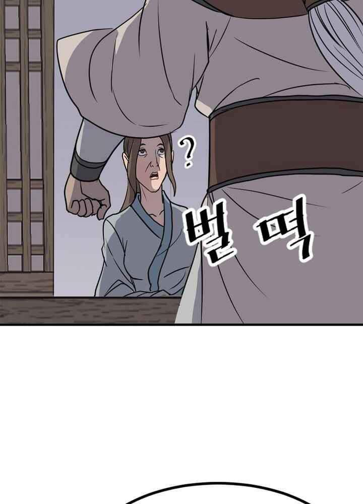 Trọng Sinh, Bất Khả Chiến Bại: Chapter 143