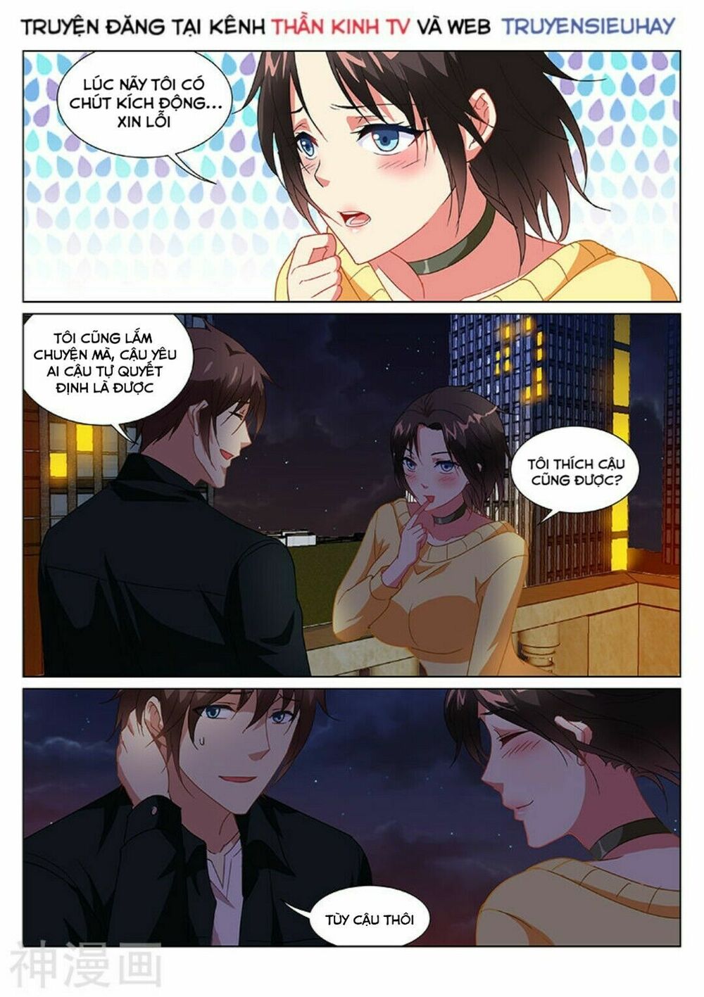 Ngận Thuần Ngận Ái Muội: Chapter 187
