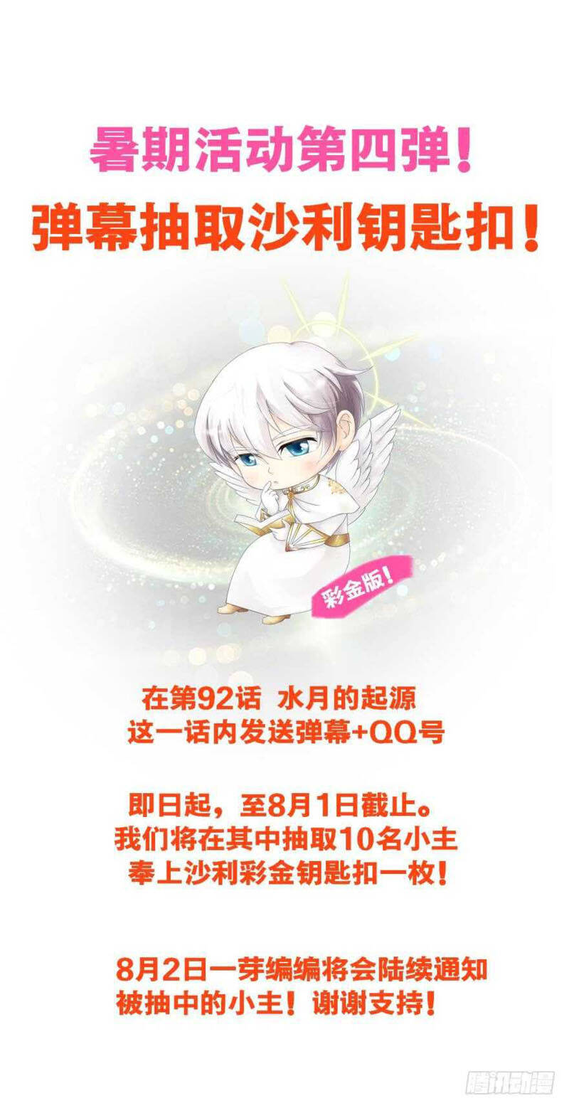 Một Vạn Tư Thế Công Lược Yêu Nam: Chapter 93