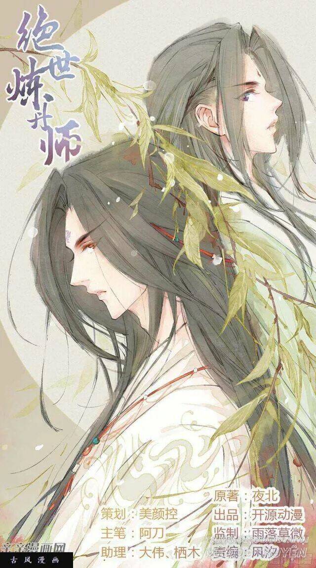 Tuyệt Thế Luyện Đan Sư: Chapter 27