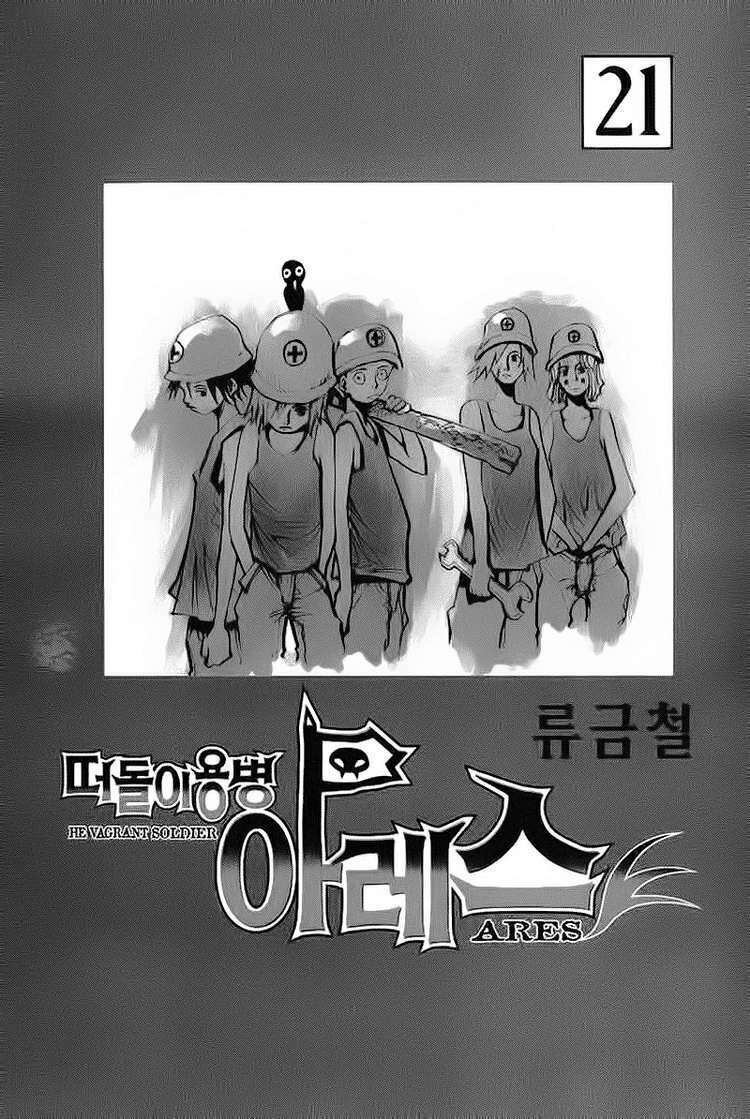 Ares - Kiếm Sĩ Lang Thang: Chapter 154