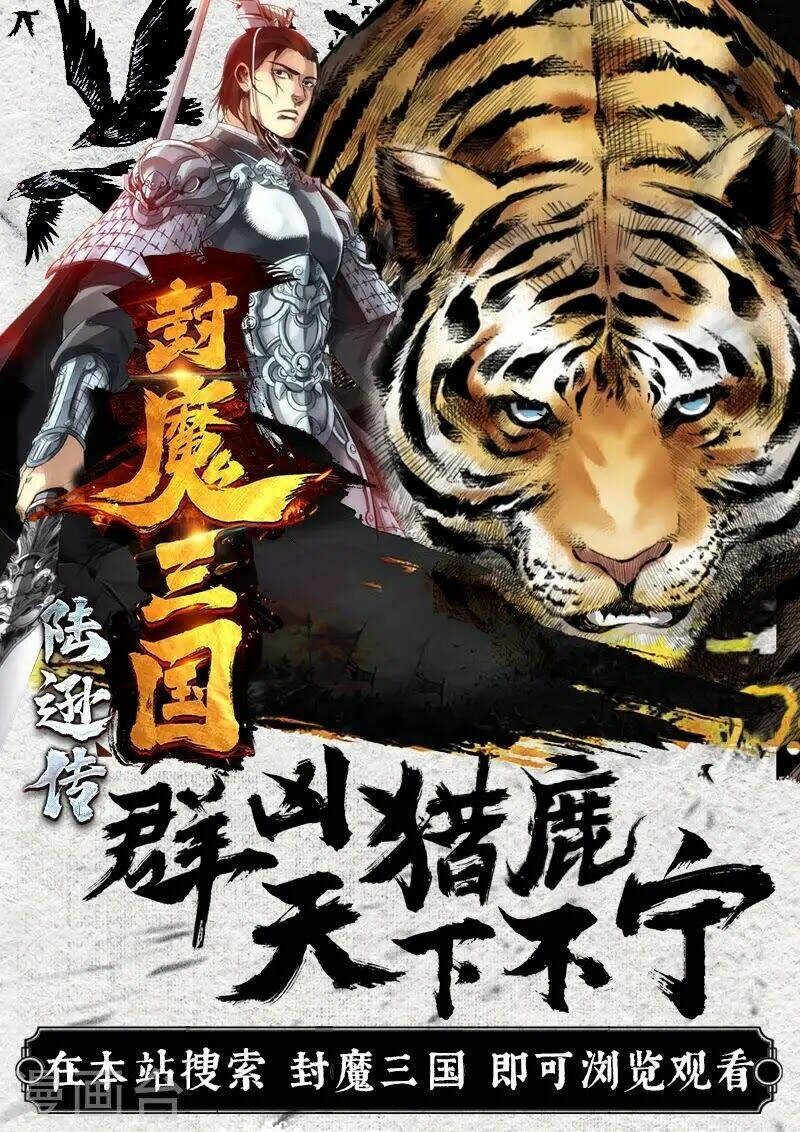 Chư Thiên Ký: Chapter 172