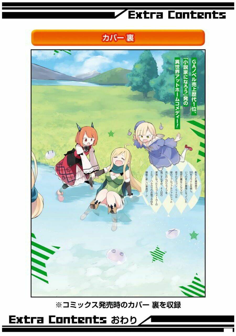 Slime Taoshite 300-Nen, Shiranai Uchi Ni Level Max Ni Natteshimatta: Chapter 19.5