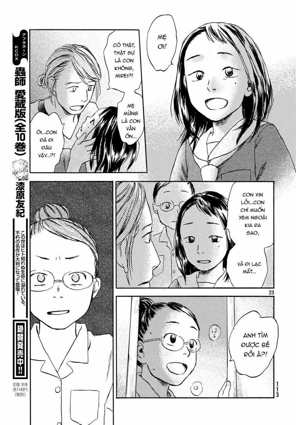 Neko Ga Nishi Mukya: Chapter 5