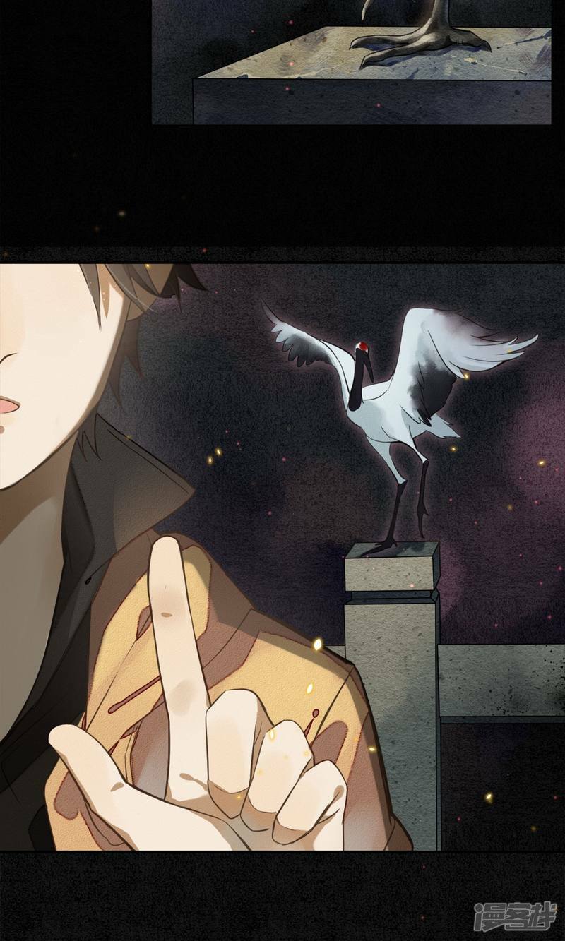 Đêm Ảo Mộng Cực Lạc: Chapter 2