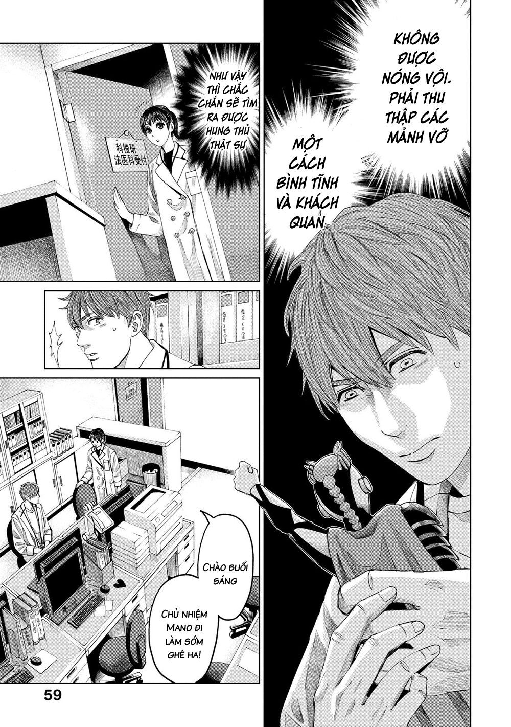Trace: Hồi Tưởng Của Nhà Nghiên Cứu Pháp Y: Chapter 12