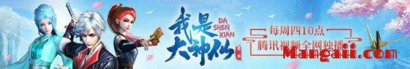 Thiếu Chủ Hung Dữ Quá Tôi Rất Thích: Chapter 13