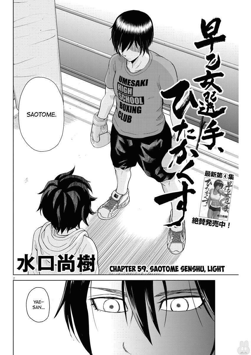 Saotome Girl, Hitakakusu: Chapter 59