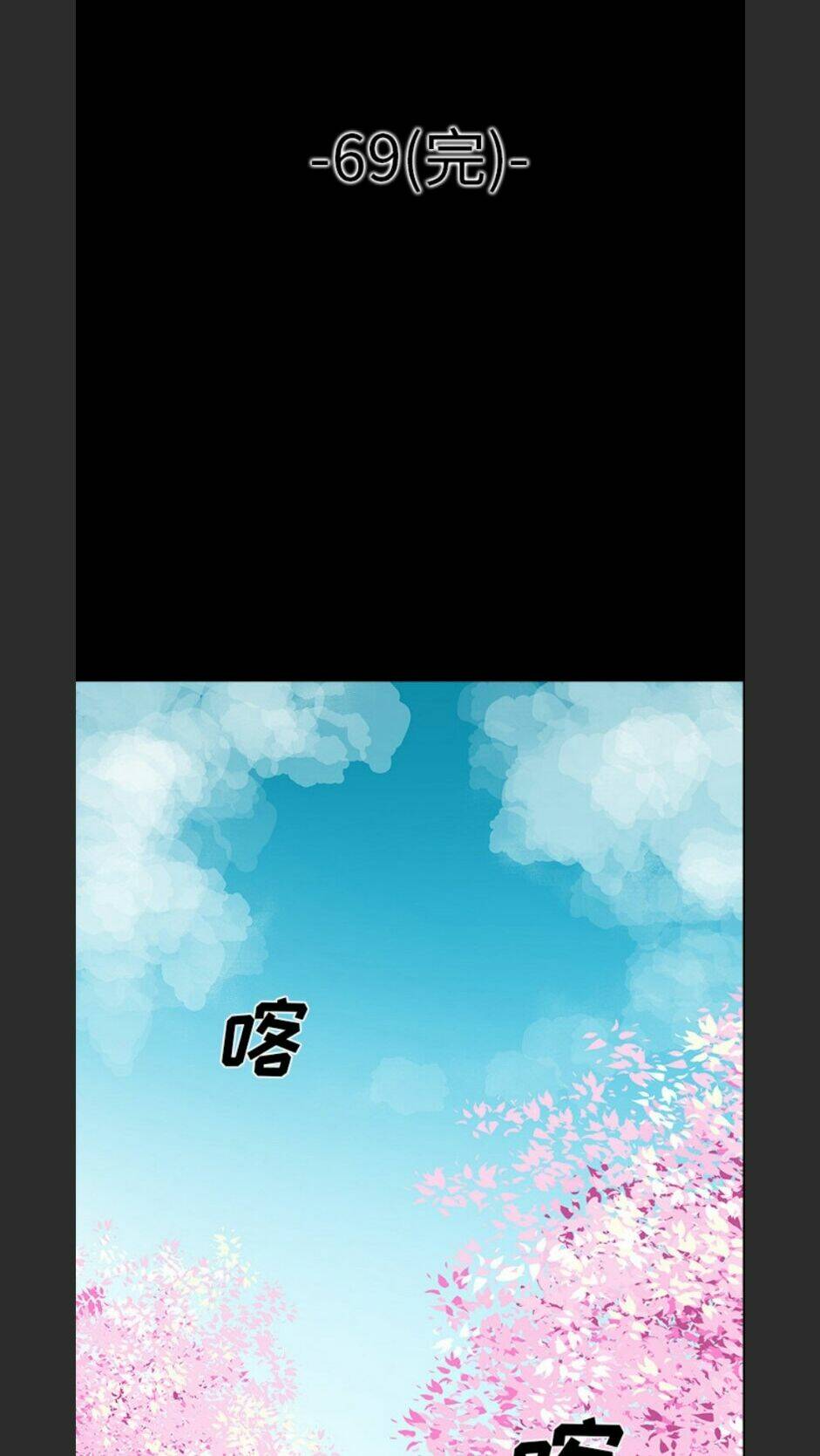 Bệnh Viện Ma Ám: Chapter 69