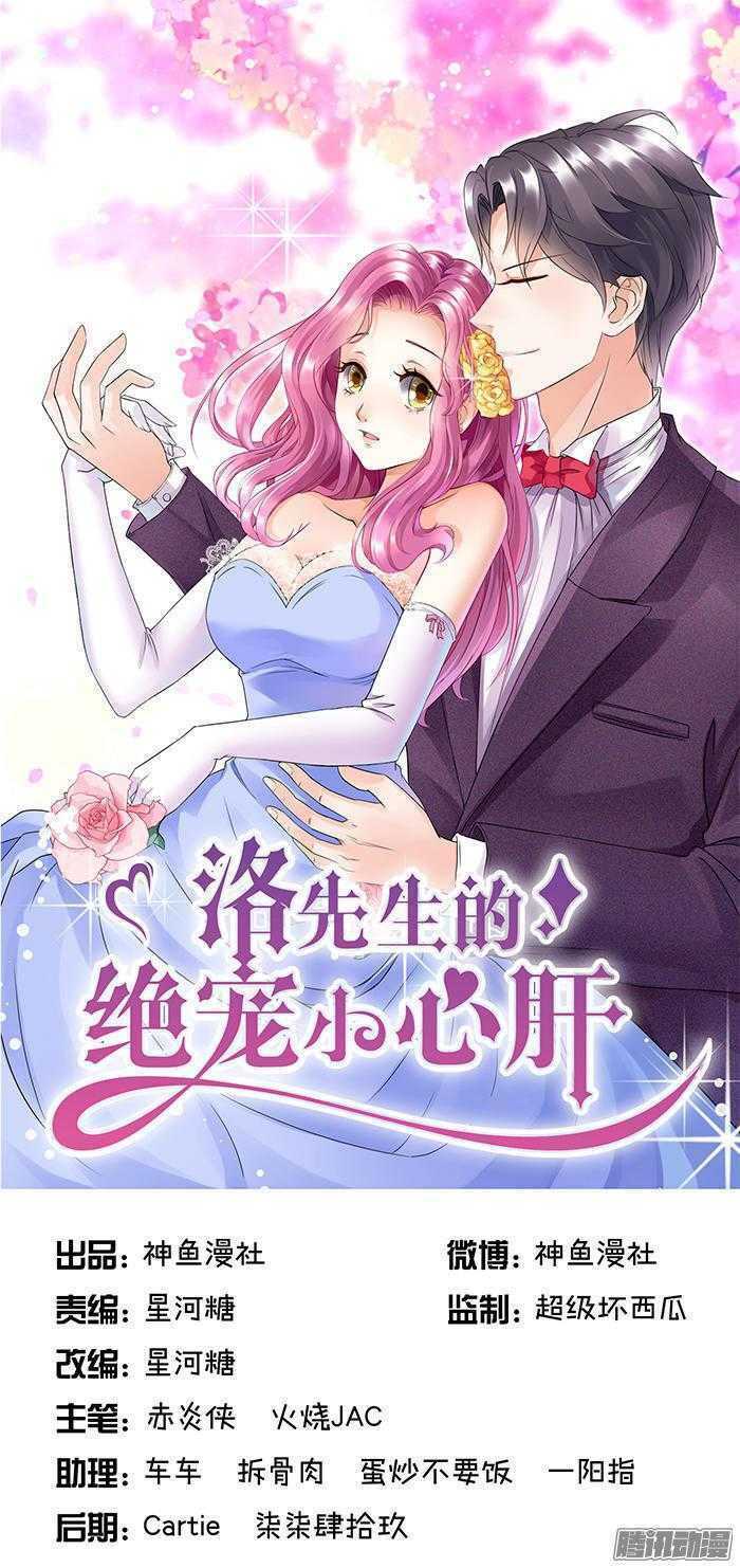 Tiểu Tâm Can Tuyệt Sủng Của Lạc Tiên Sinh: Chapter 21