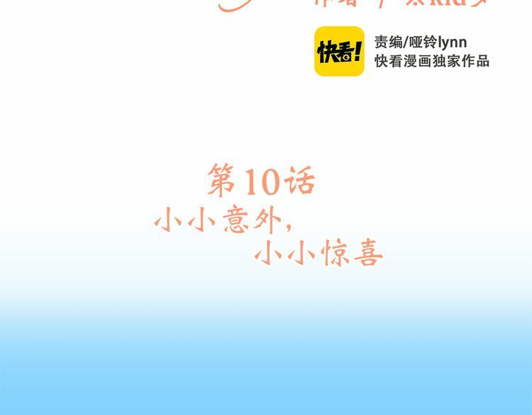 Con Tim Rung Động: Chapter 10