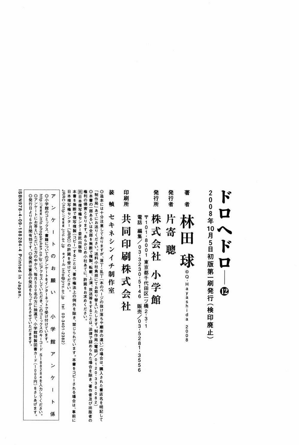 Thế Giới Ma Thuật Và Kẻ Mất Trí: Chapter 73.5