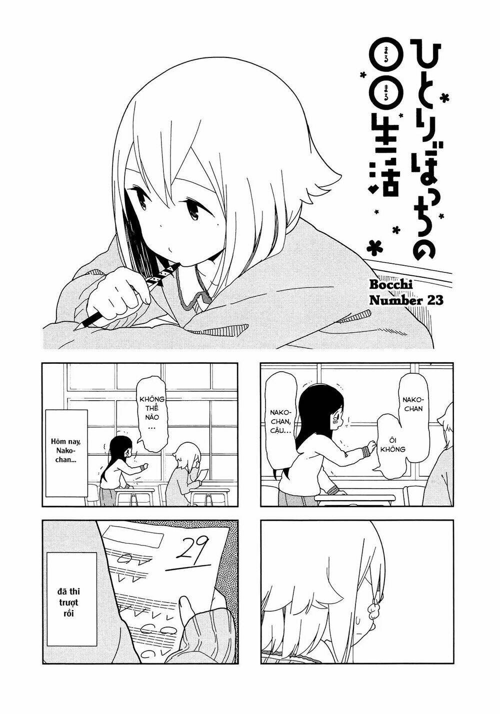 Bocchi Đi Kiếm Bạn: Chapter 23