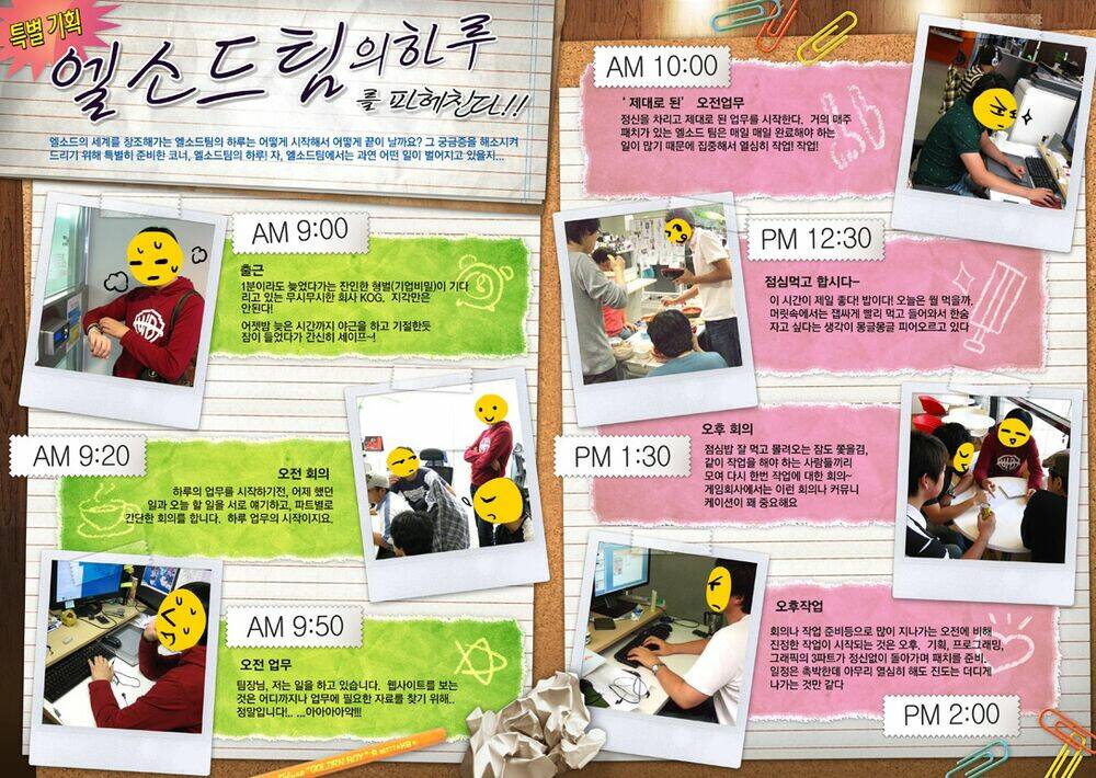 Elsword Magazine: Chapter 3