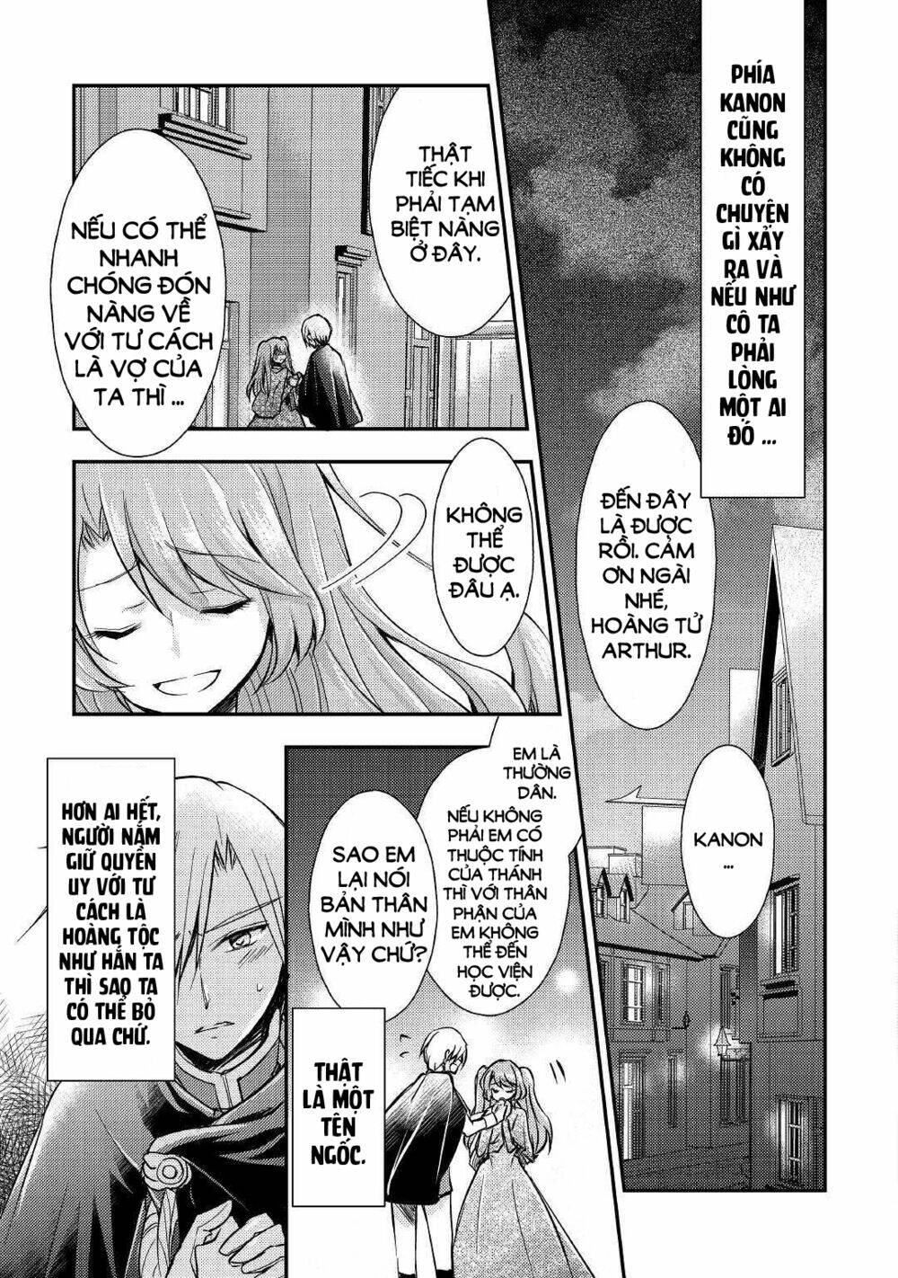 I Became A Villain Daughter: Chapter 2.2