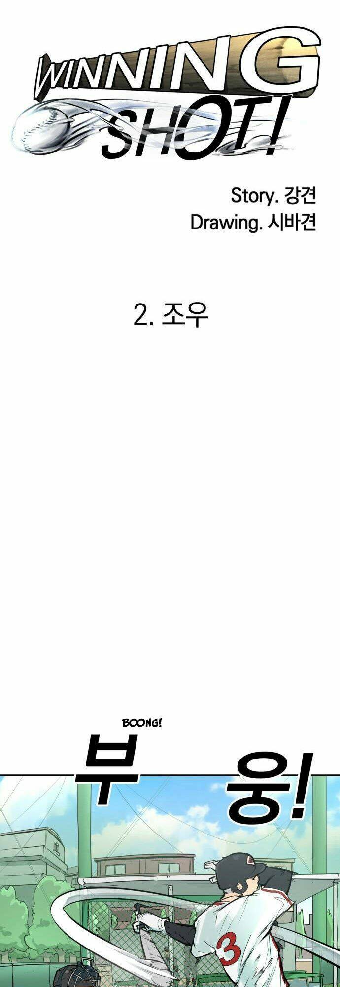 Cú Ném Chiến Thắng!: Chapter 2