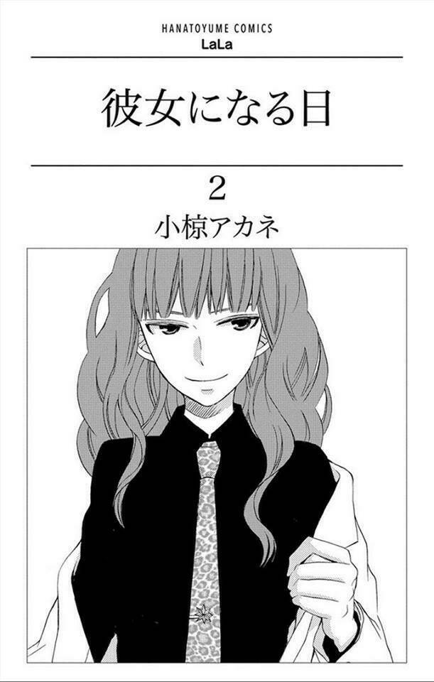 Kanojo Ni Naru Hi: Chapter 6