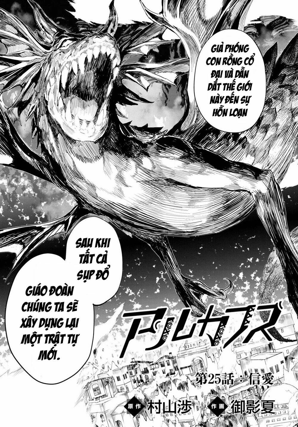 Alcafus: Chapter 25