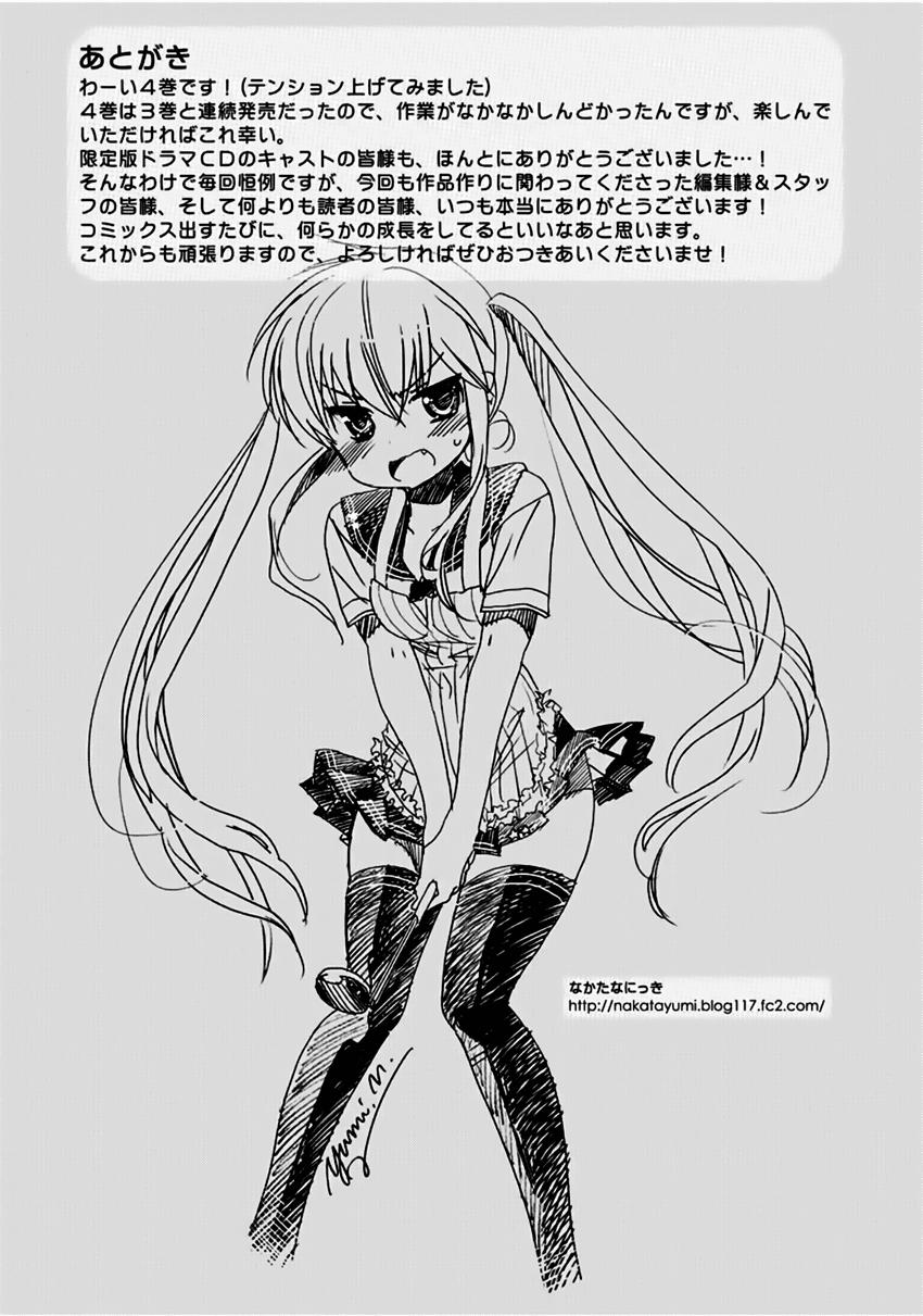 Okusama Ga Seito Kaichou!: Chapter 20