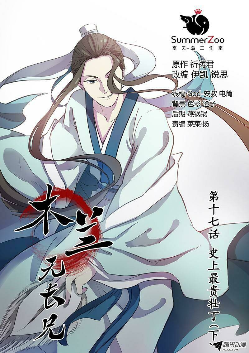 Mộc Lan Vô Trưởng Huynh: Chapter 17