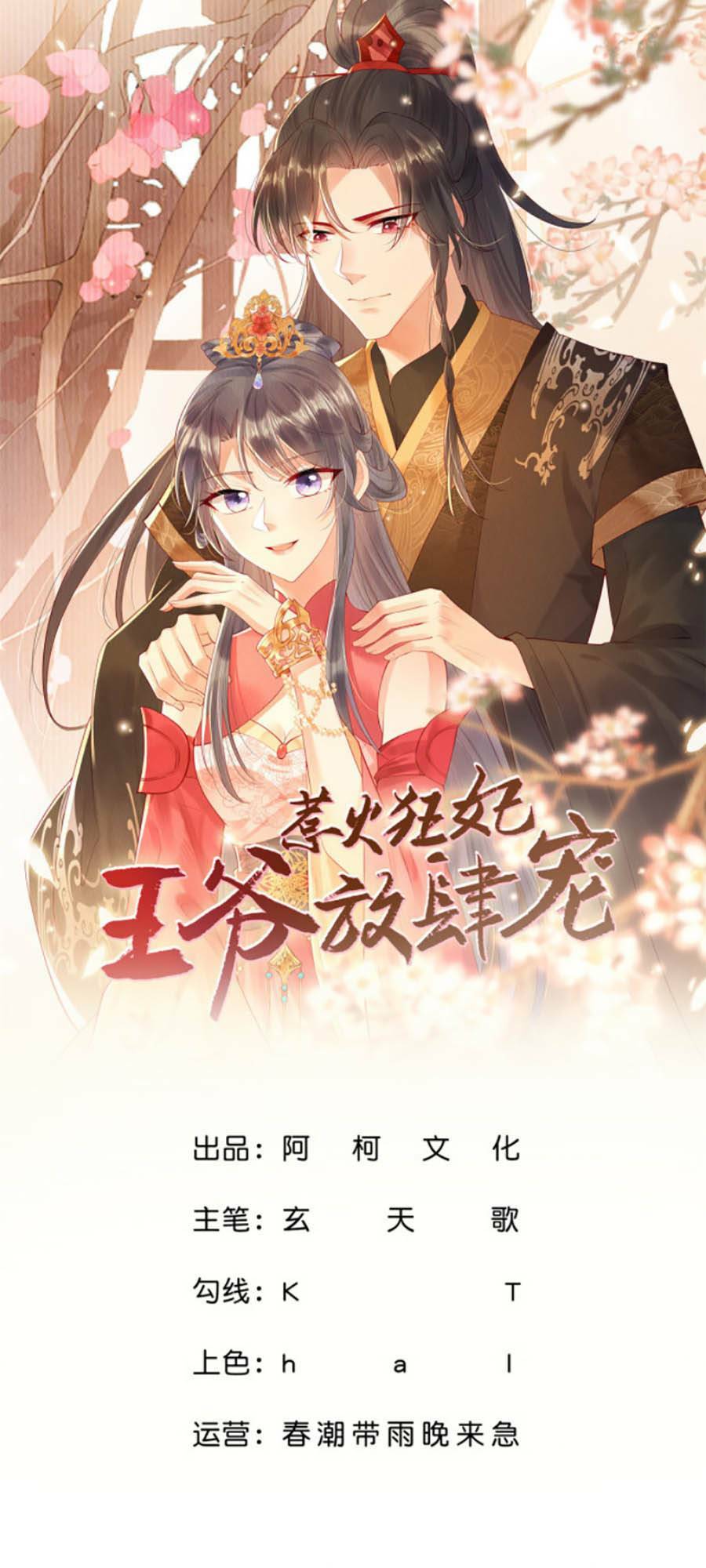 Nha Hỏa Cuồng Phi: Vương Gia Phóng Tứ Sủng: Chapter 26
