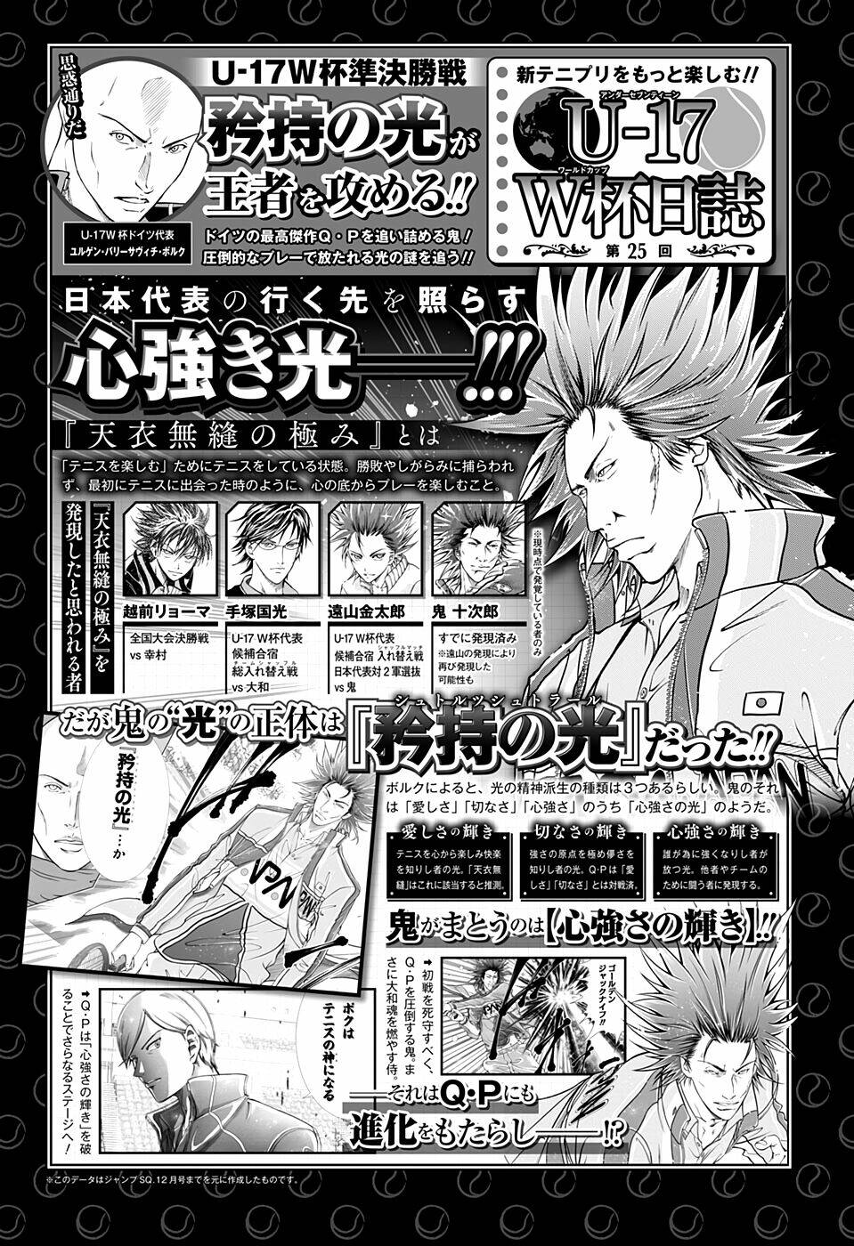 New Prince Of Tennis: Chapter 283