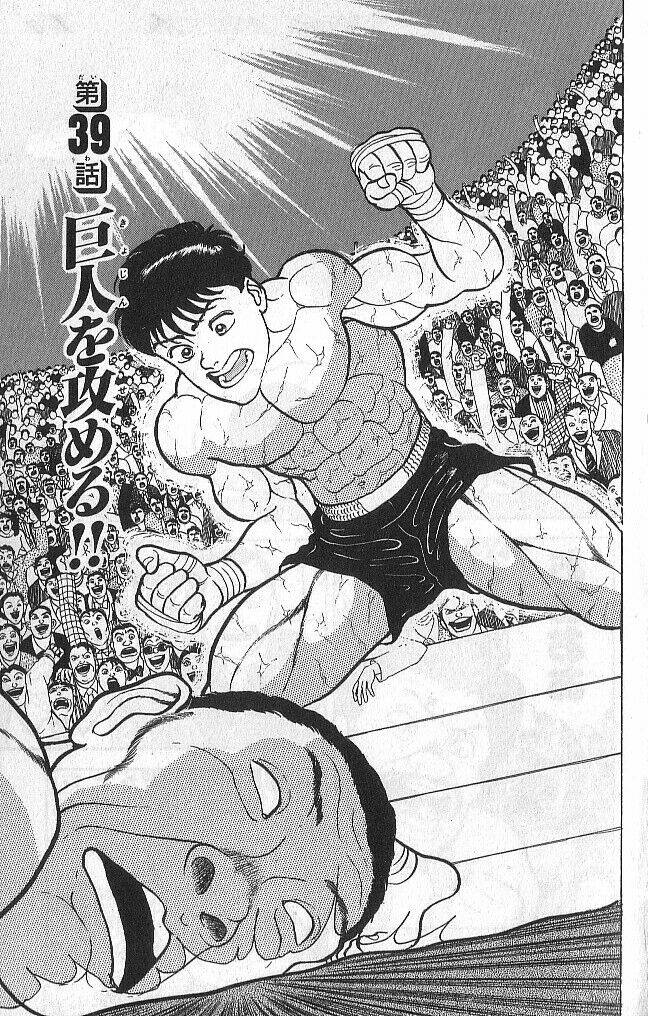 Grappler Baki: Chapter 39