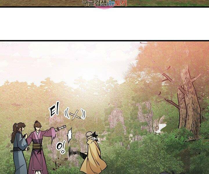 Mục Hạ Vô Nhân: Chapter 17