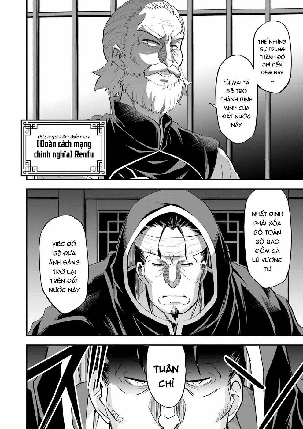 Saitei Ouji-Tachi Niyoru Koui Sou “Yuzuru” Sen: Chapter 9