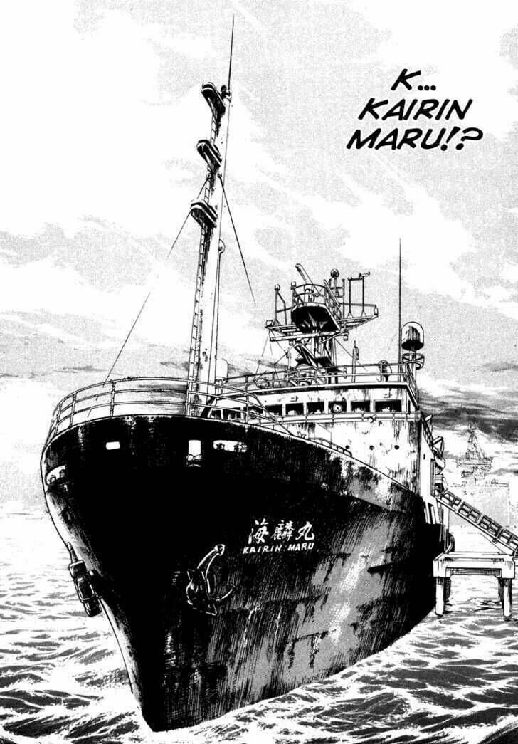 Waga Na Wa Umishi: Chapter 1