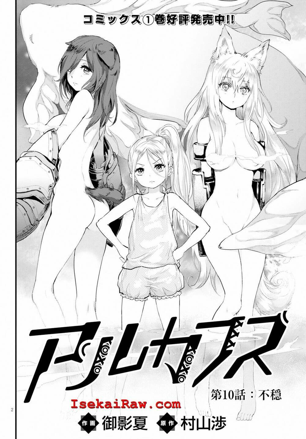 Alcafus: Chapter 10