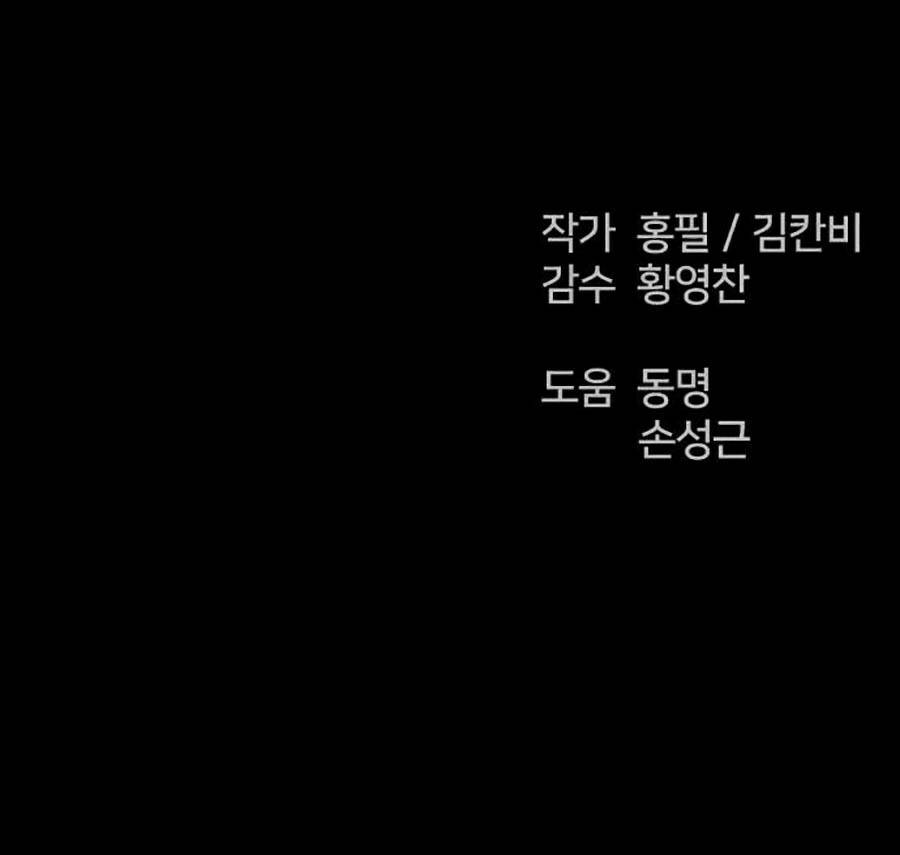 Cậu Bé Shotgun: Chapter 34