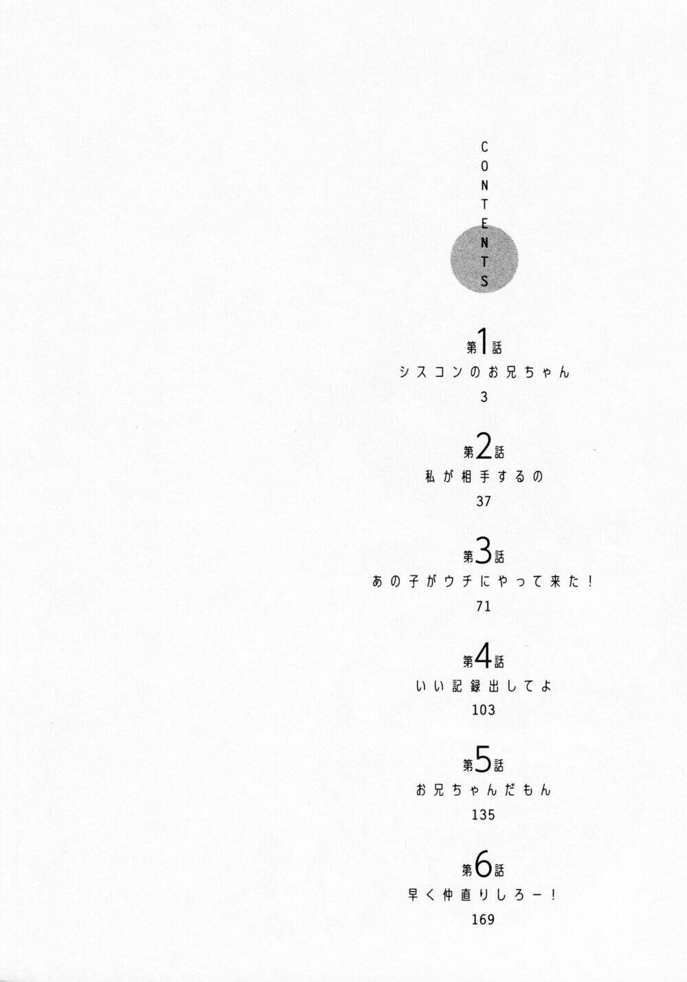 Fudatsuki No Kyoko-Chan: Chapter 1
