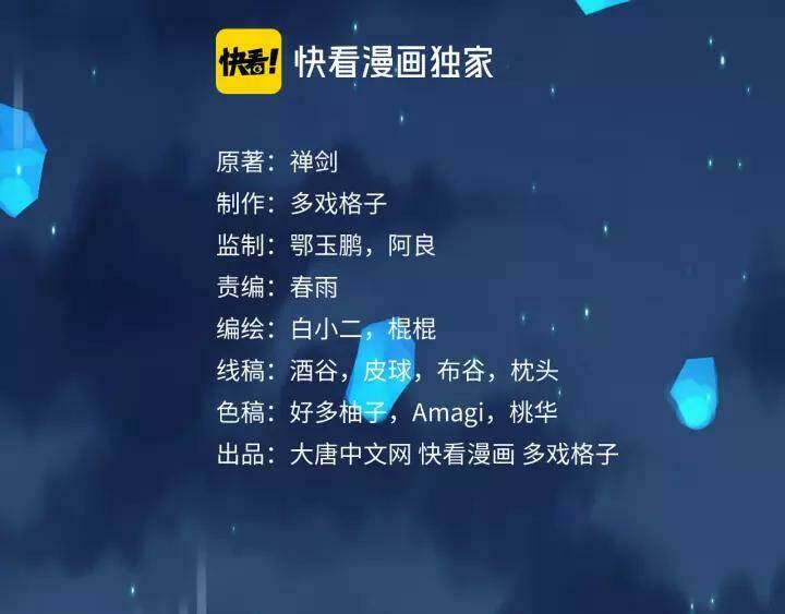 Long Mạch Võ Thần: Chapter 69
