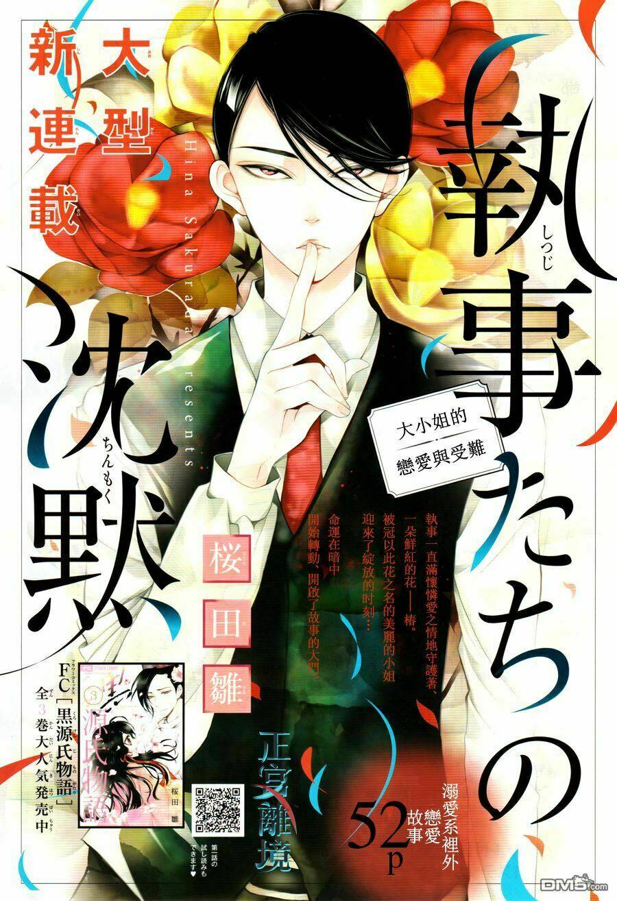 Cuộc Tình Cà Rốt: Chapter 1