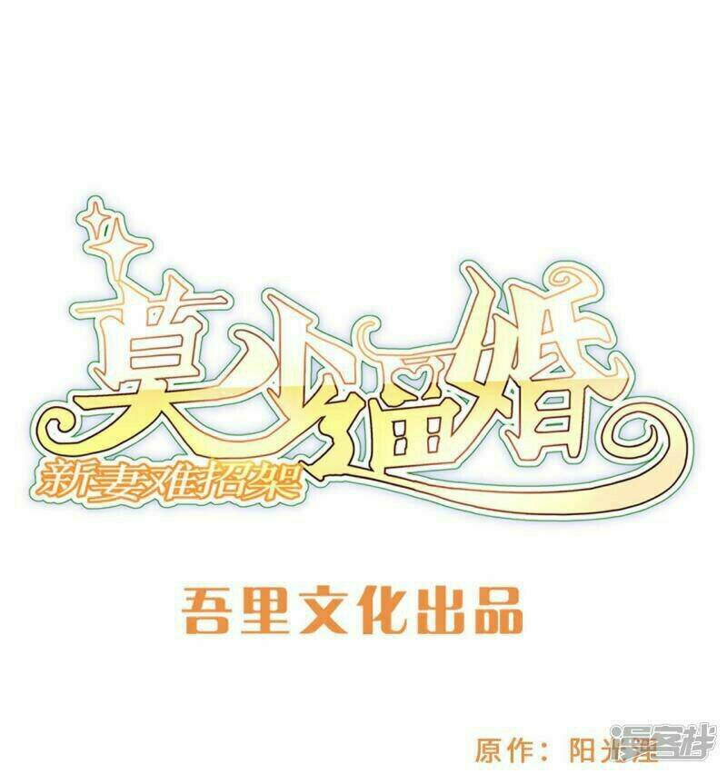 Mạc Thiếu Bức Hôn: Vợ Mới Khó Chống Đỡ: Chapter 83