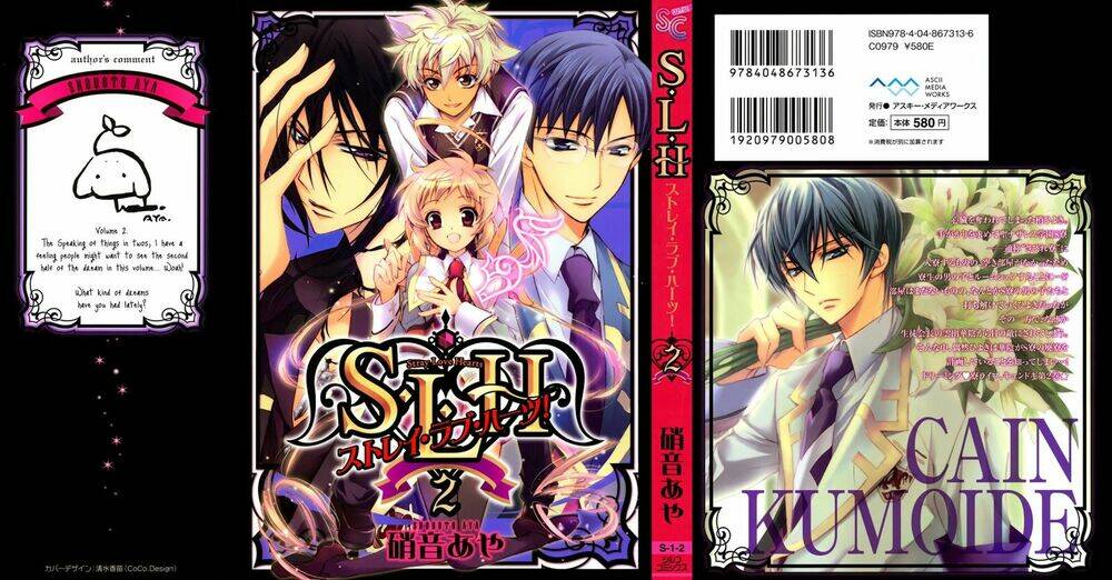 S.L.H (Stray Love Hearts): Chapter 5