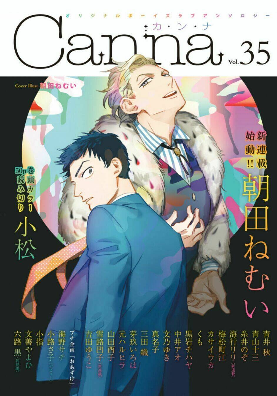 Loved Circus: Chapter 1