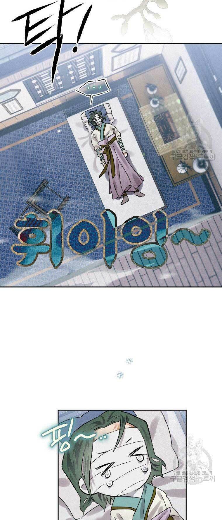 Thời Đại Hoàng Kim Của Thiên Kiếm: Chapter 7