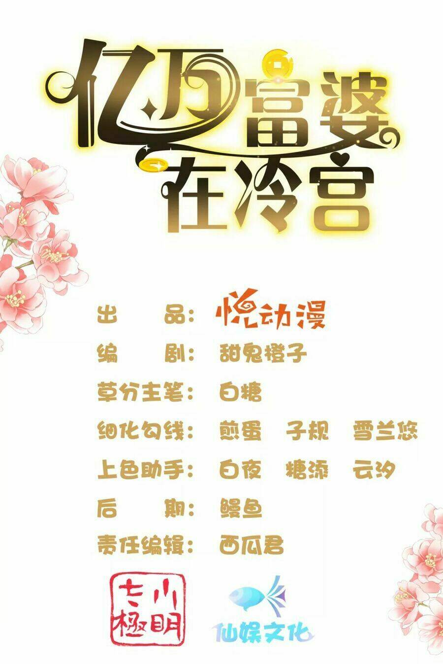 Phú Bà Bạc Tỷ Trong Lãnh Cung: Chapter 25