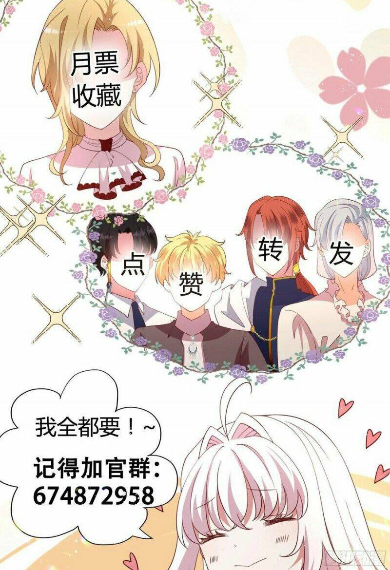 Công Chúa Phản Diện Trong Truyền Thuyết: Chapter 120