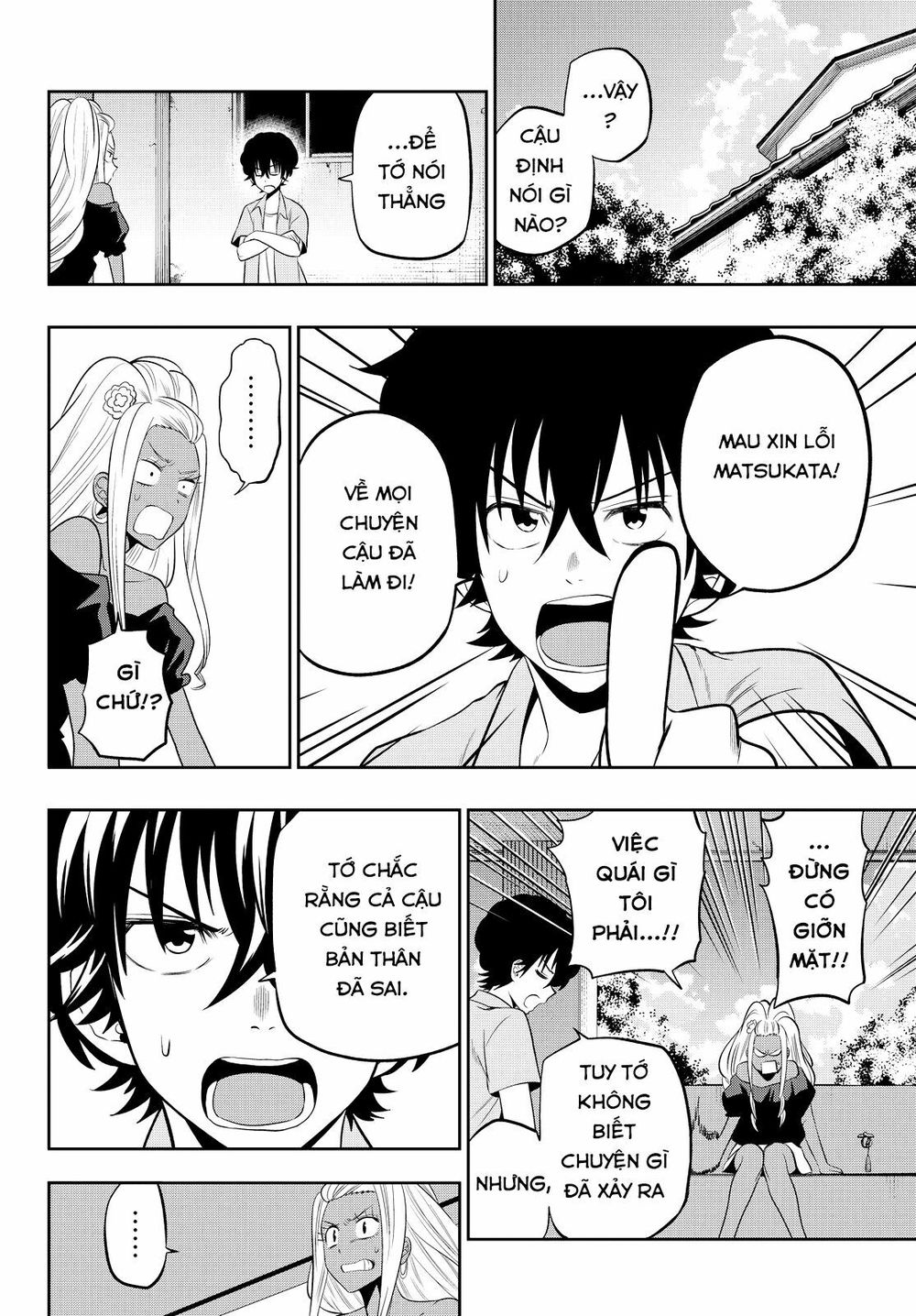 Hoshino, Me O Tsubutte: Chapter 23