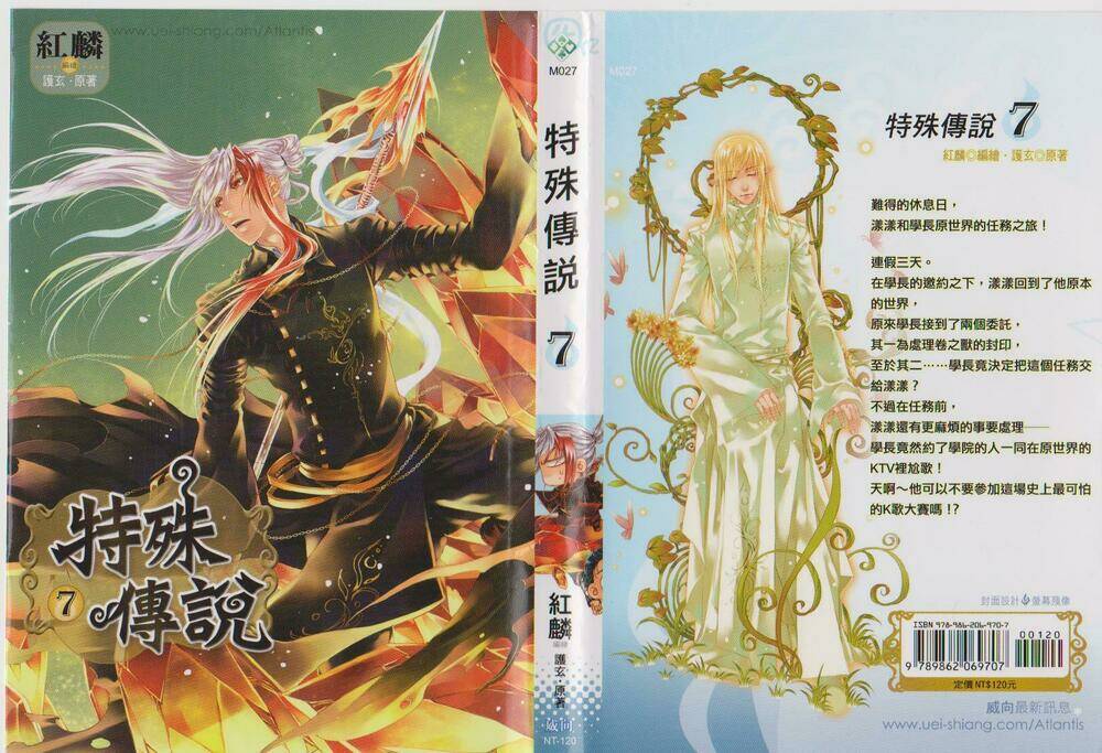 Đặc Thù Truyền Thuyết: Chapter 56