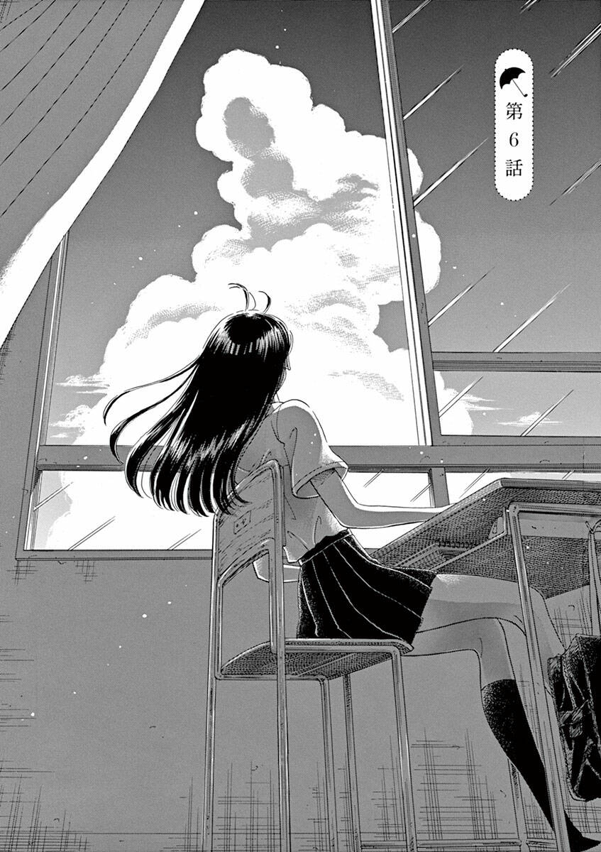 Koi Wa Ameagari No You Ni: Chapter 6