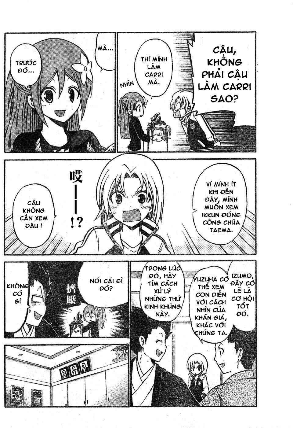 Kunisaki Izumo No Jijou: Chapter 4