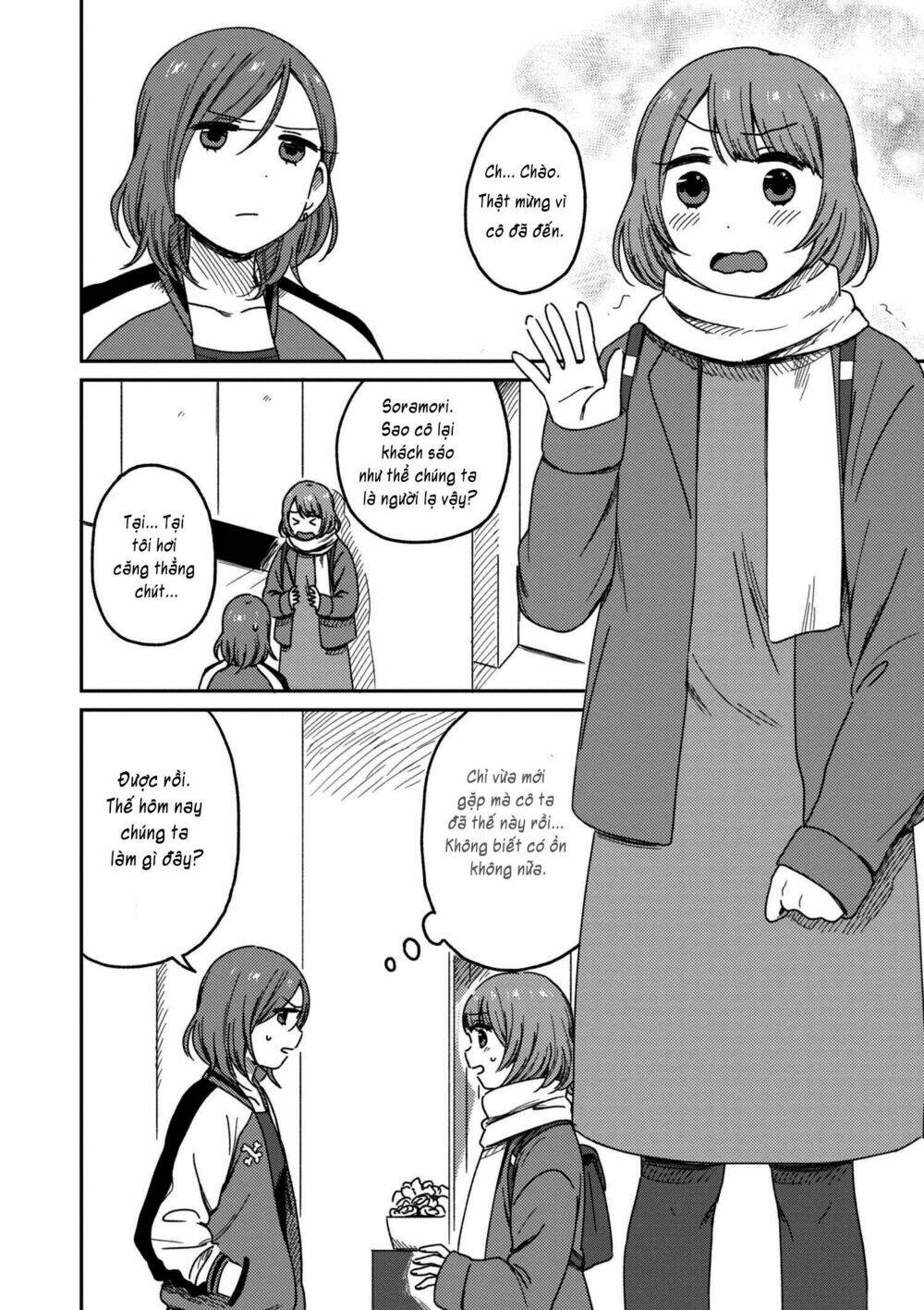 Watashi No Kobushi Wo Uketomete: Chapter 2.1