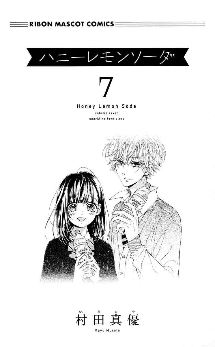 Honey Lemon Soda: Chapter 25
