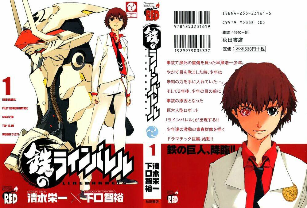 Kurogane No Linebarrel: Chapter 1