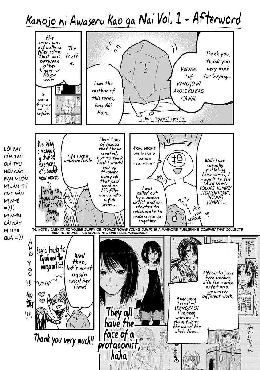Kanojo Ni Awaseru Kao Ga Nai: Chapter 21.5